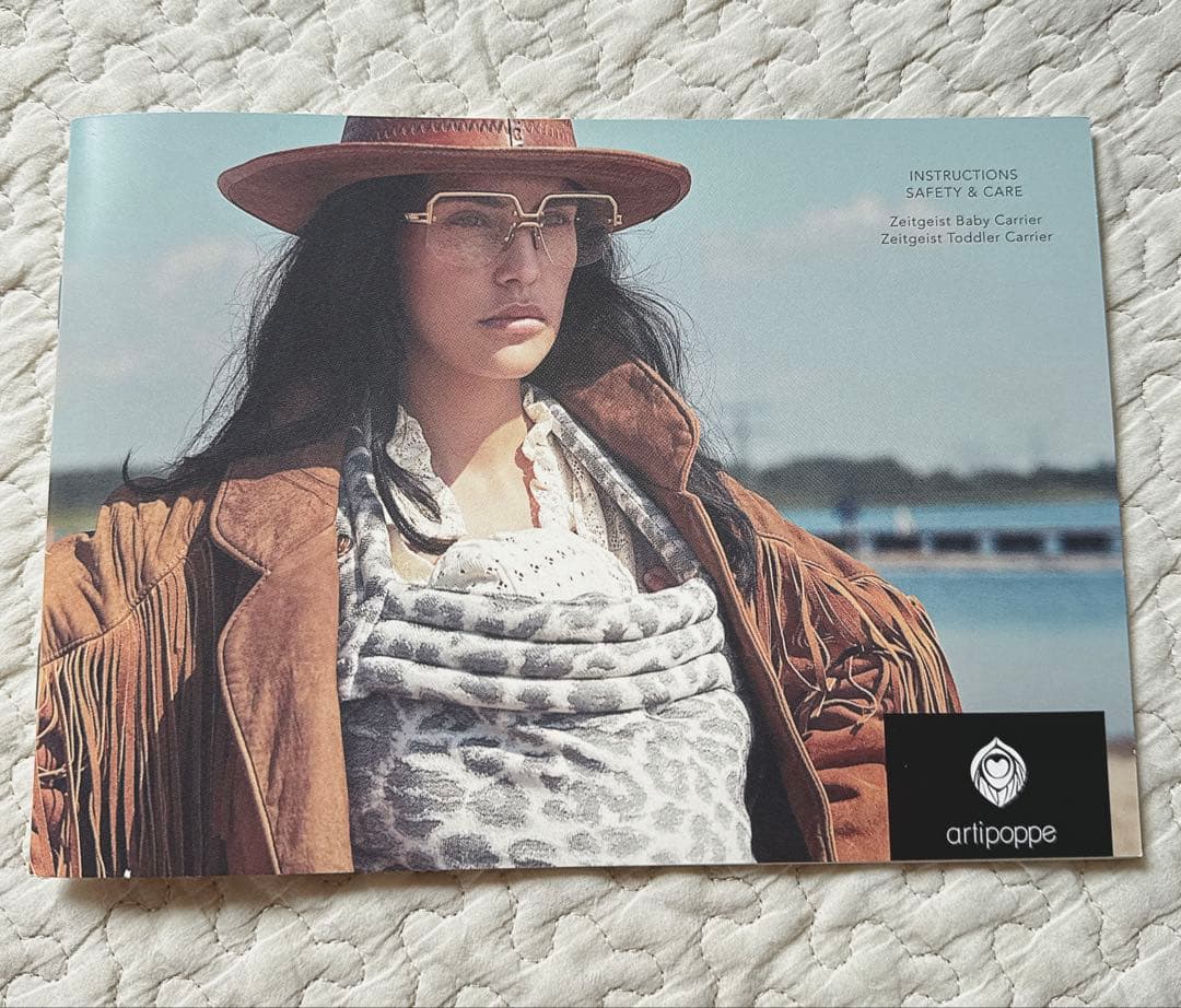 アーティポッペ 抱っこ紐 ベージュ