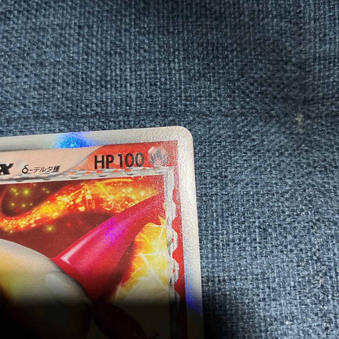 1st　ラティアスex デルタ種　さいはての攻防014/068