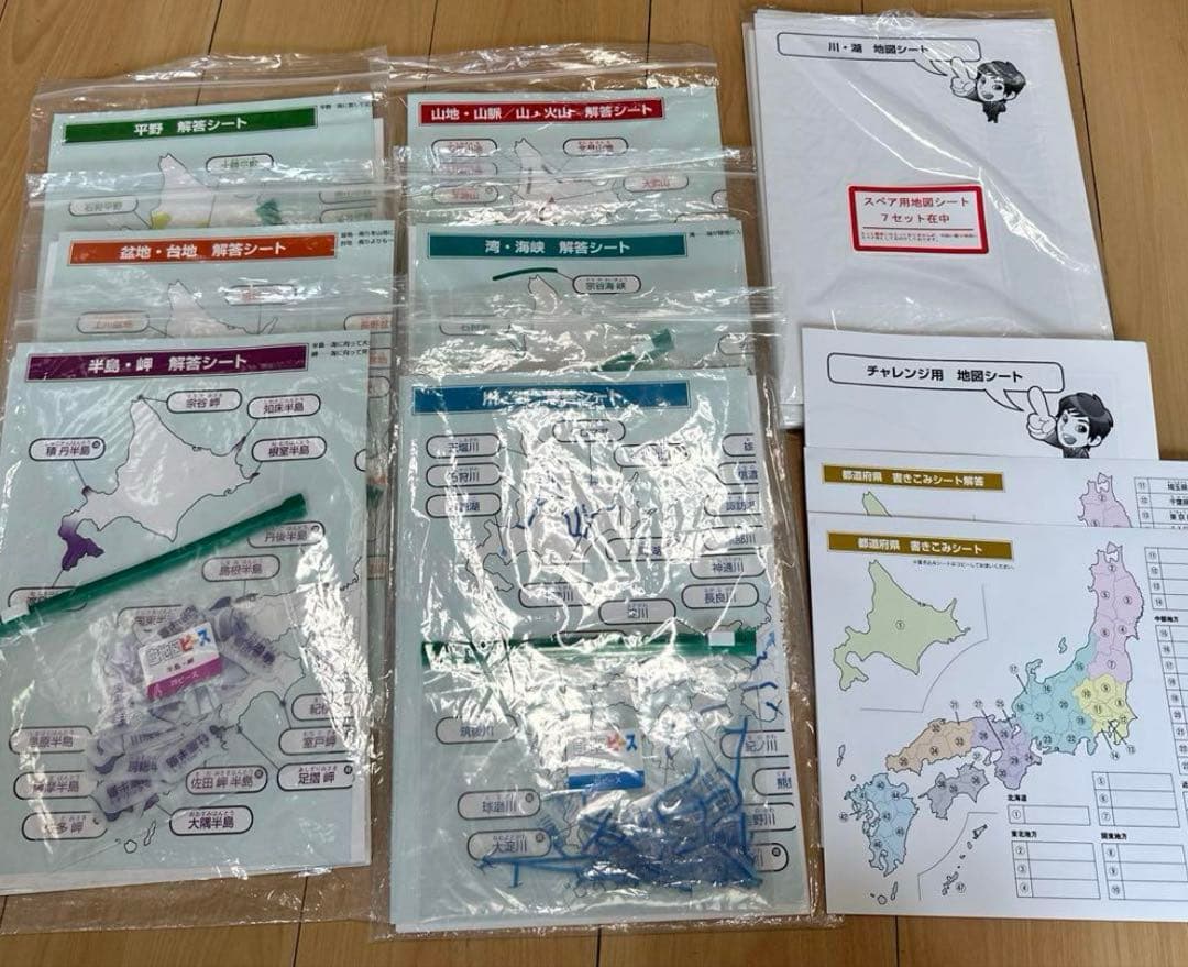 最終値下　スタディアップ　白地図ピース　中学受験　地理