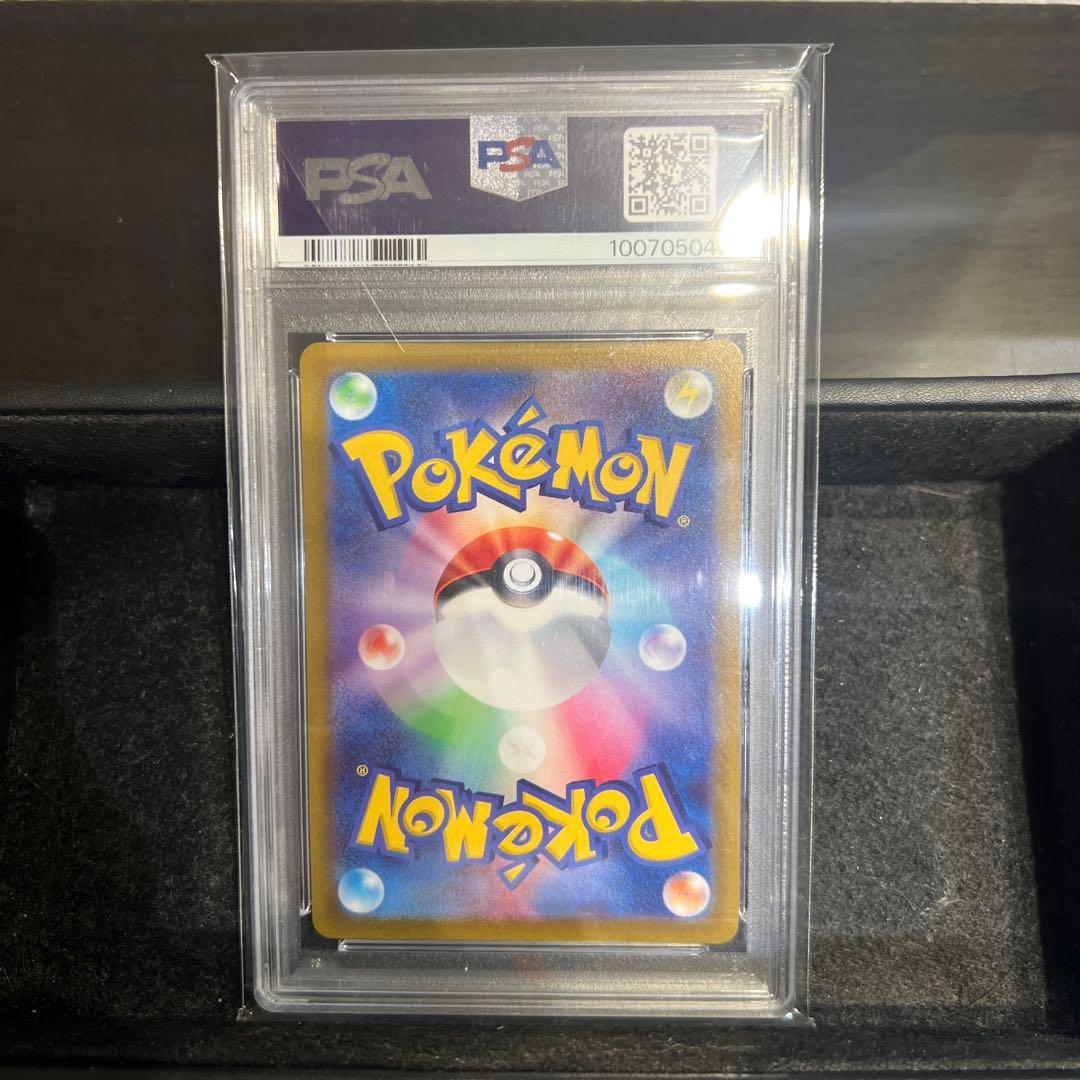 【PSA10】ピカチュウVMAX HR