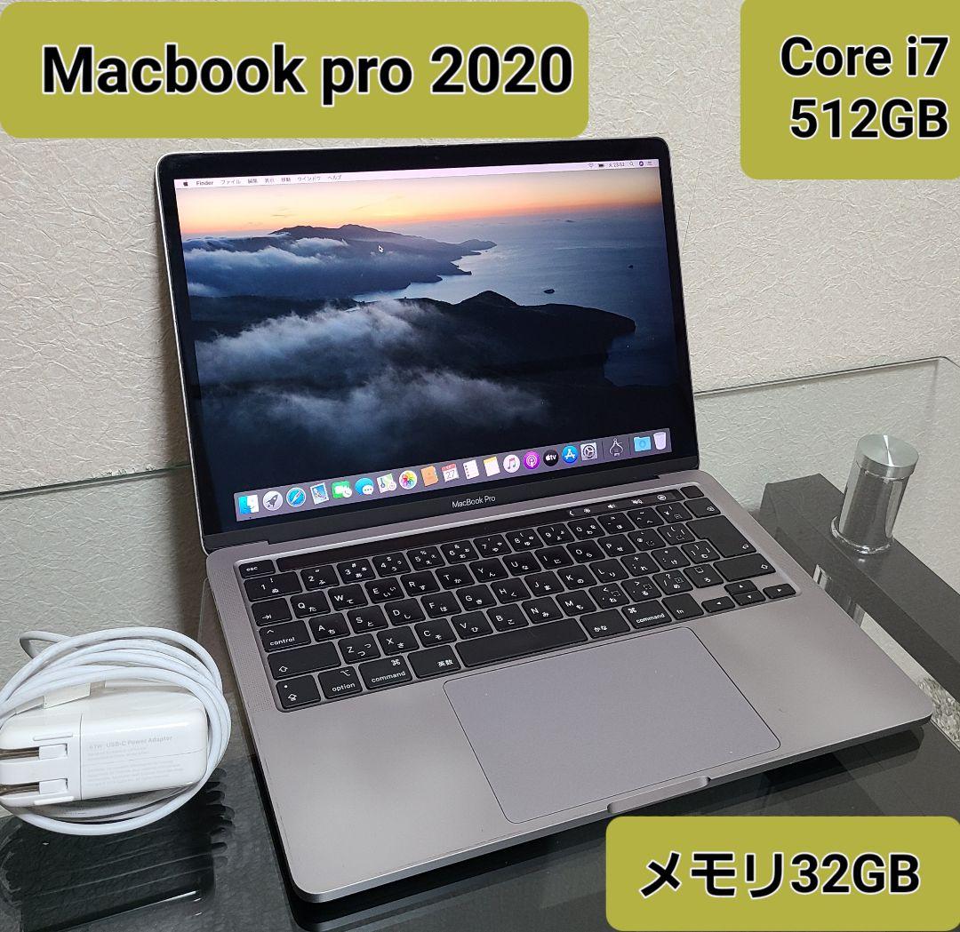 MacBook本体 Core i7 512GB MacBook Pro 2020 32GB