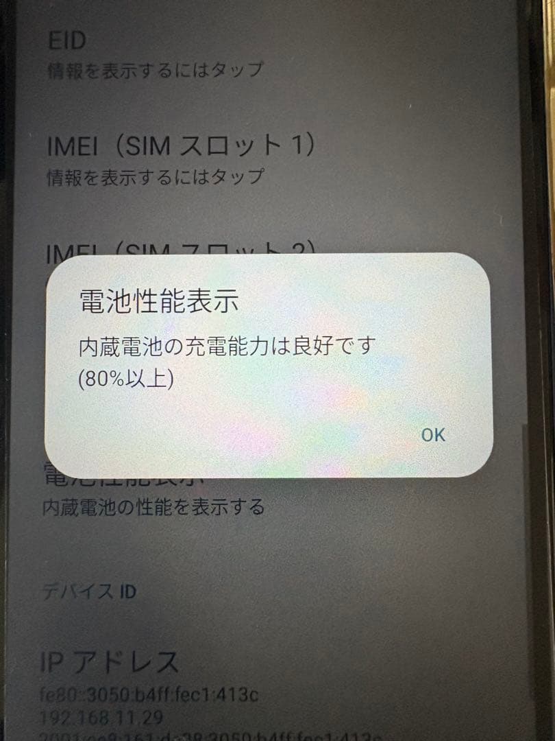Xperia ace III A203SO SIMフリー　スマホ