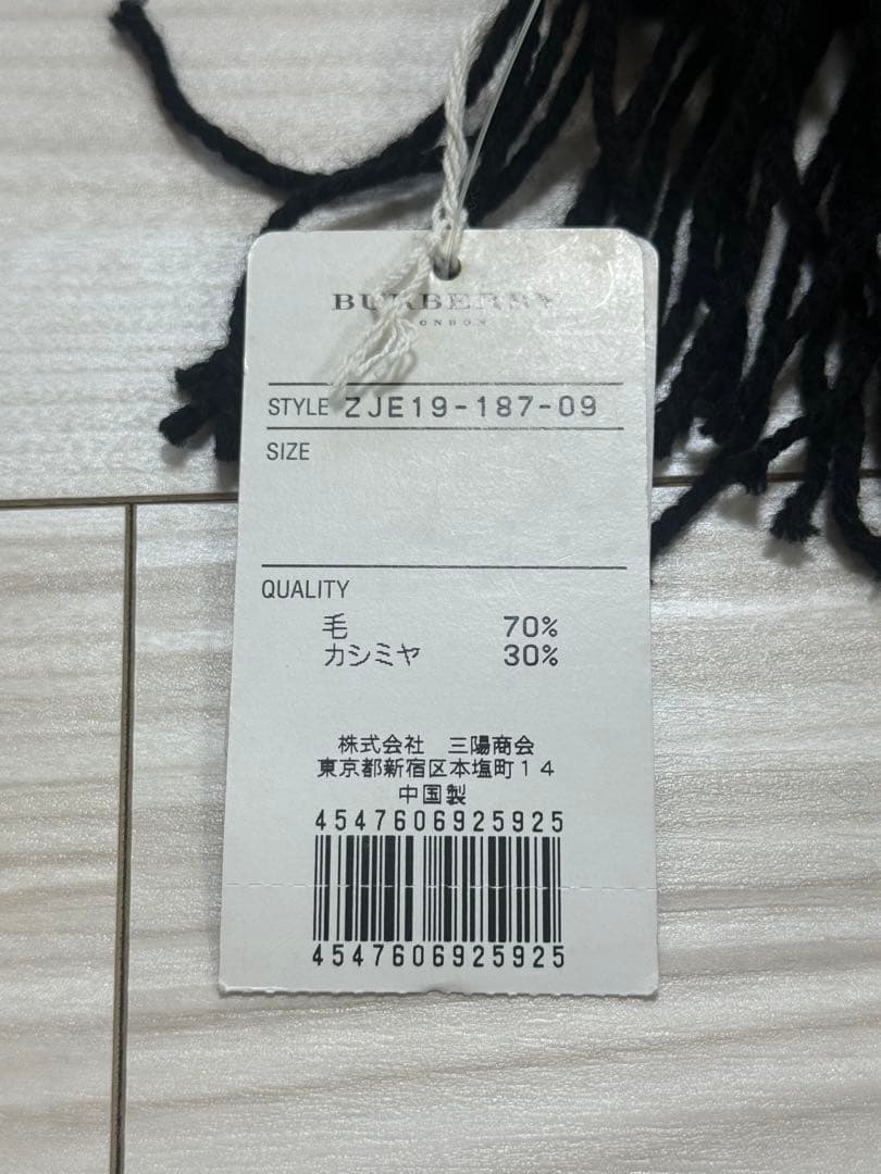 【新品】バーバリー　マフラー　ブラック　ウール70% カシミヤ30%
