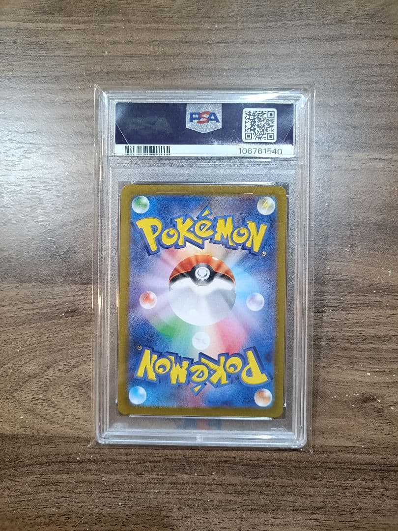 【PSA10】ピカチュウ AR S12a　VSTARユニバース 205/172