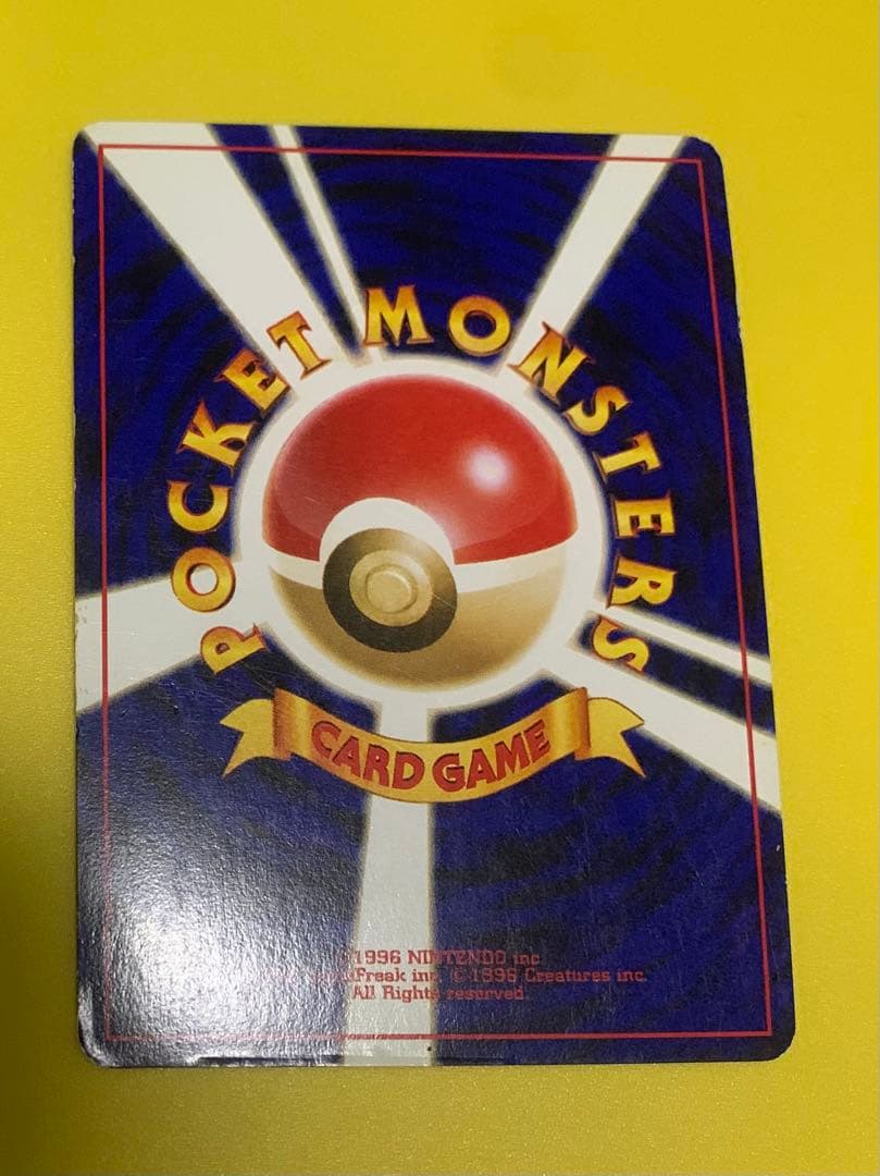 エンテイ　旧裏