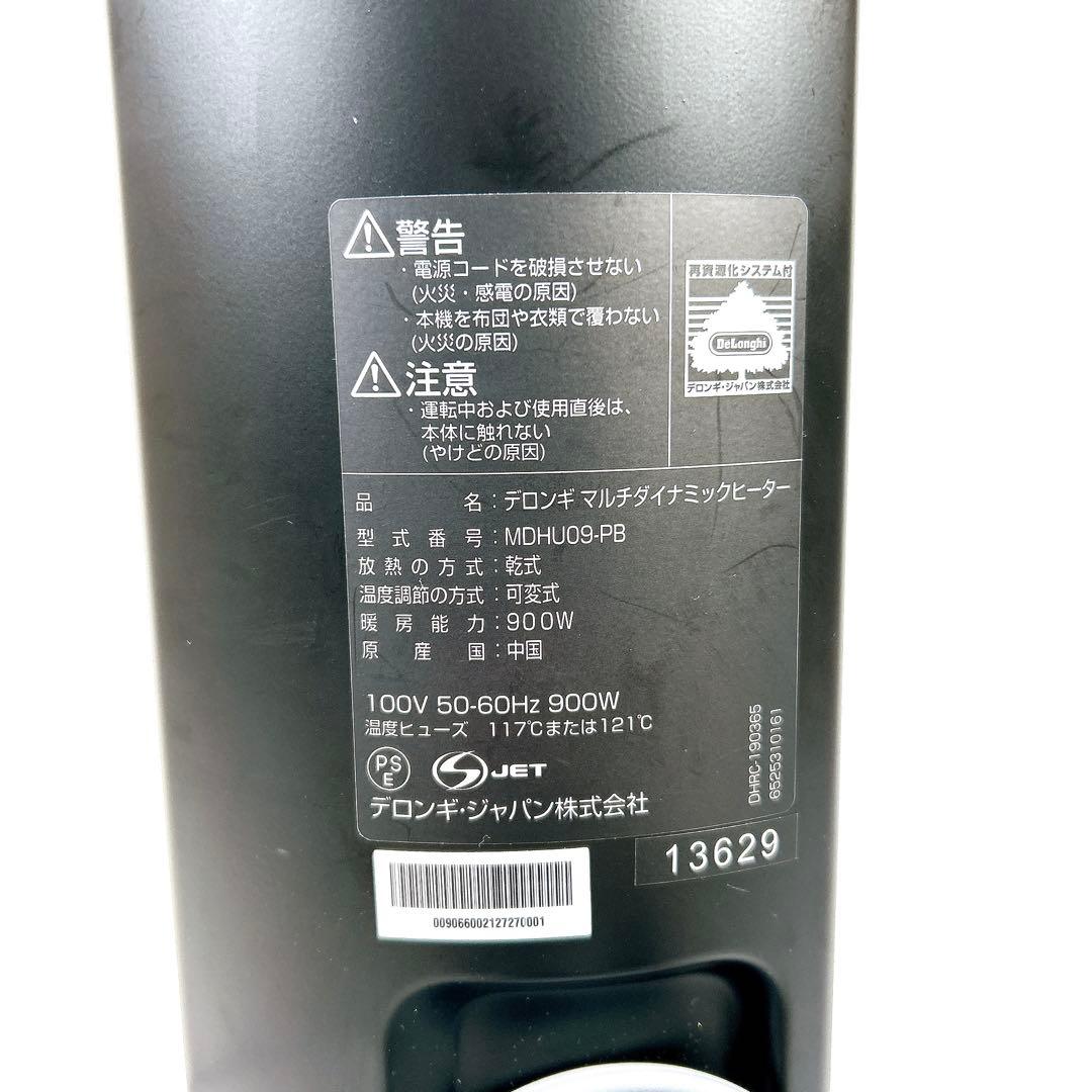 De'Longhi デロンギ MDHU09-PB オイルヒーター ブラック