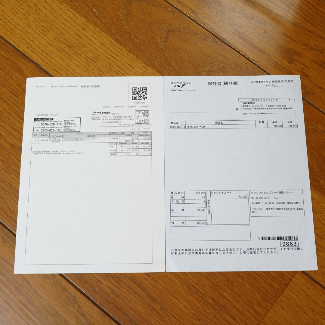 Intel Core i9 14900 BOX、マザーメモリクーラー付属