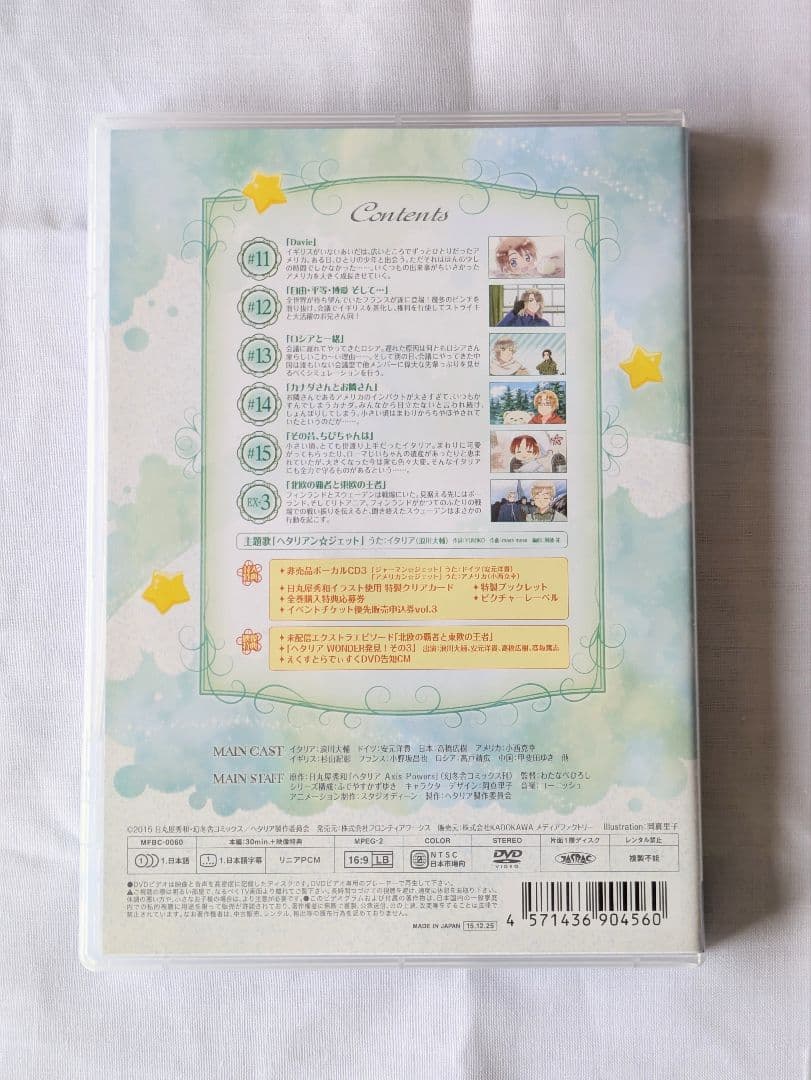 m*様 ヘタリア The World Twinkle 初回限定版 全3巻セット