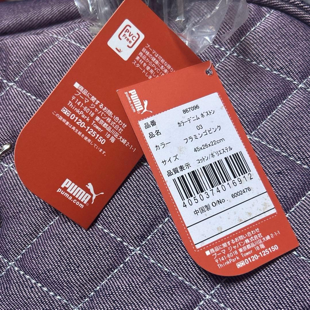 大容量 PUMA y2k キルティング ボストンバッグ デニム パープル 希少