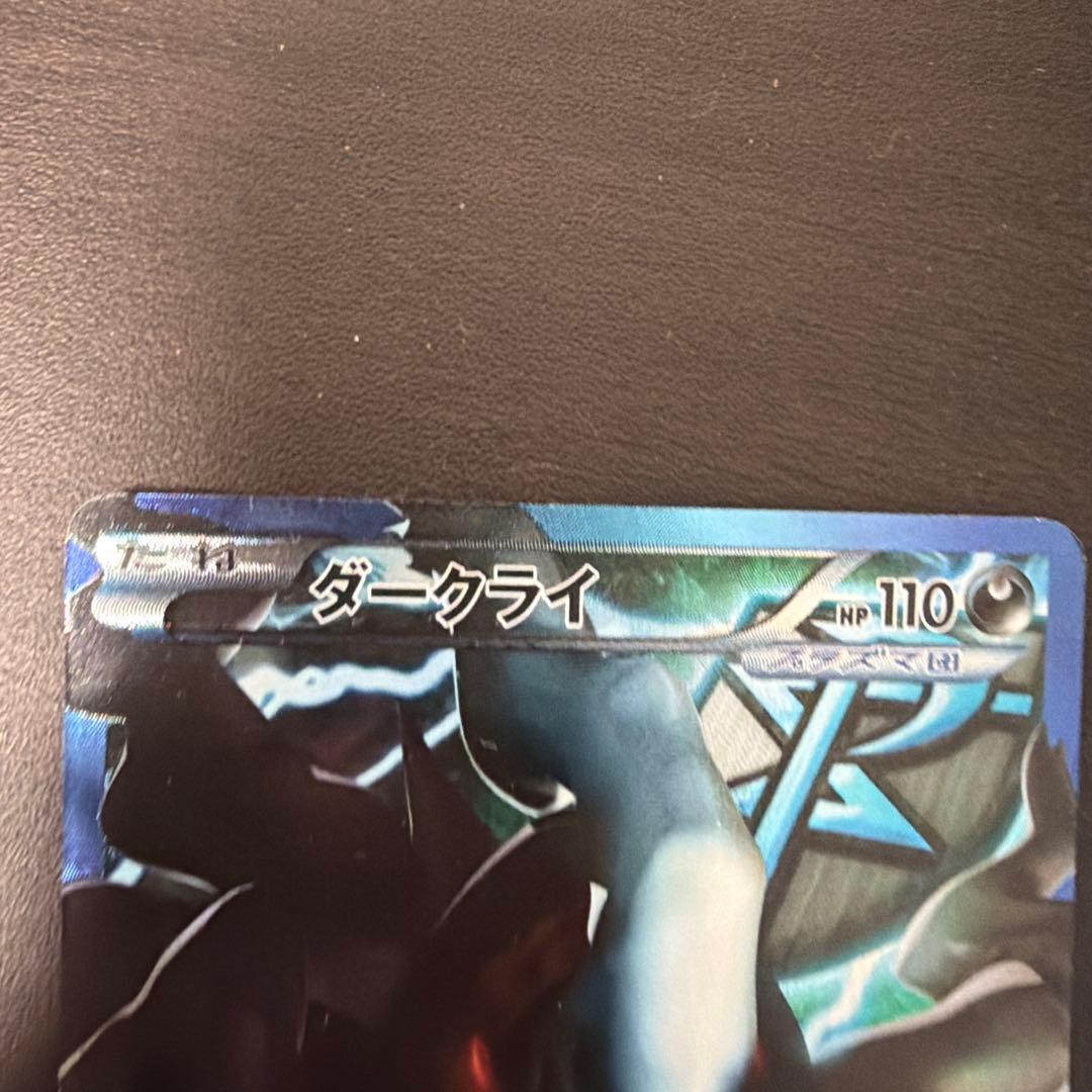 ダークライ プラズマ団バトルギフトセット PBG 005/016