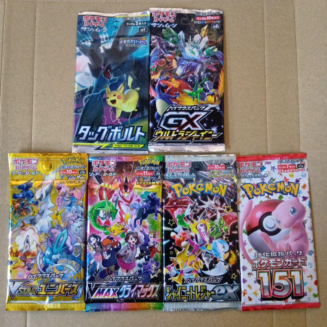 ポケモンカード　絶版未開封　パック