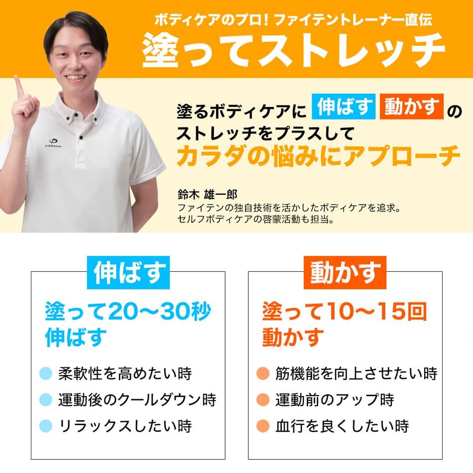 新品　未開封　クリーム　６点　phiten X CREAM