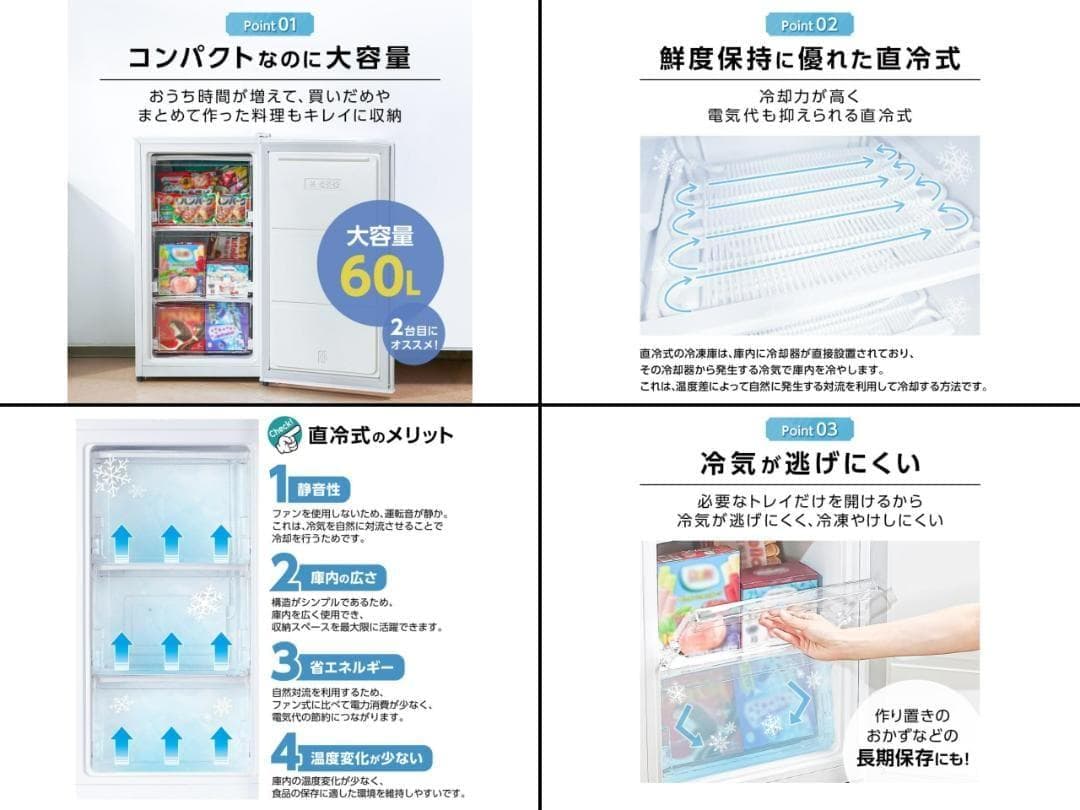 3070 冷凍庫 小型 スリム 60L 省エネ 前開き 高さ80×幅40cm 黒