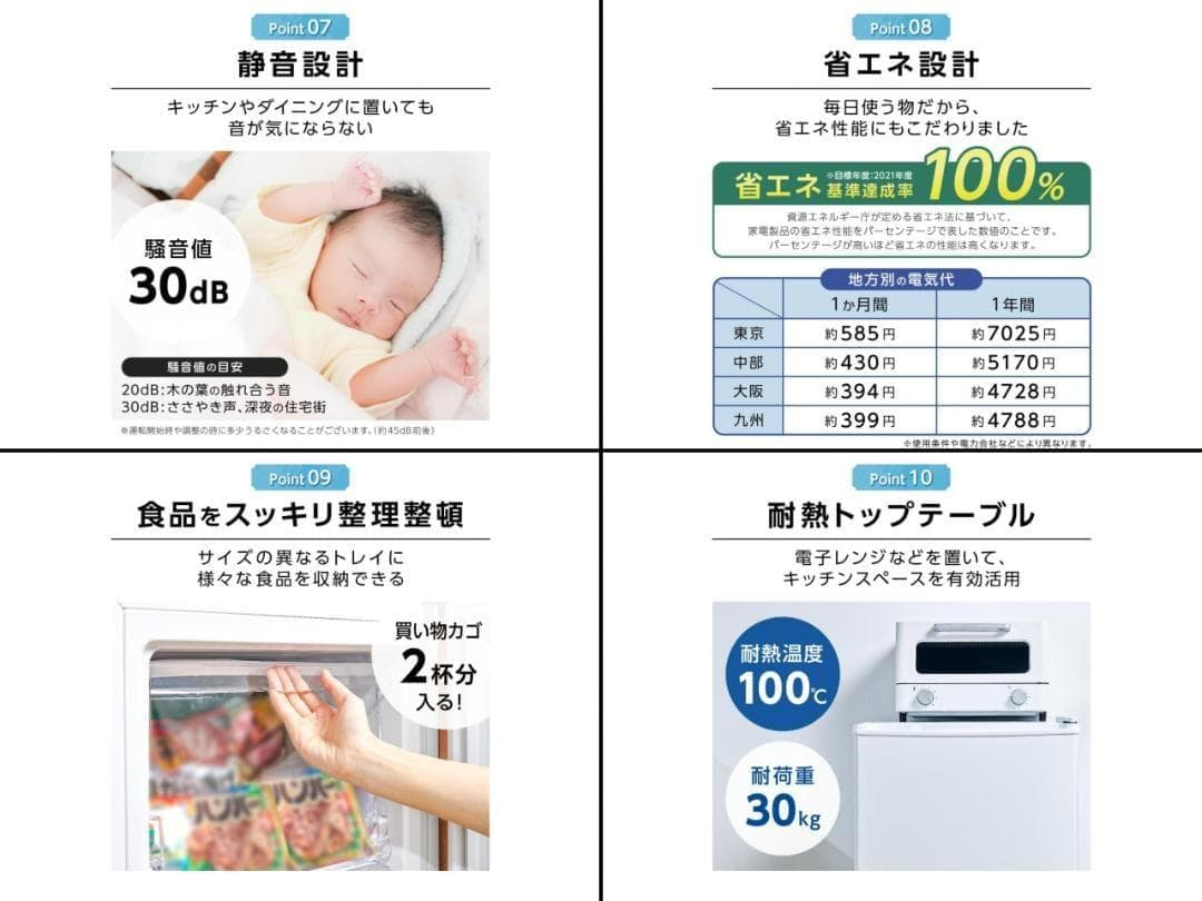 3070 冷凍庫 小型 スリム 60L 省エネ 前開き 高さ80×幅40cm 黒