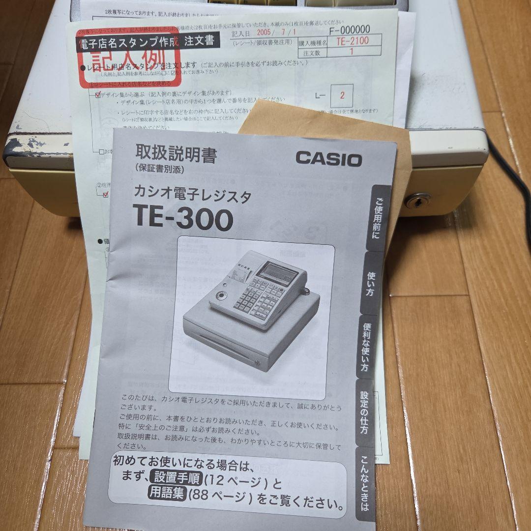 CASIO TE-300 レジスター シルバー ケーブル付き