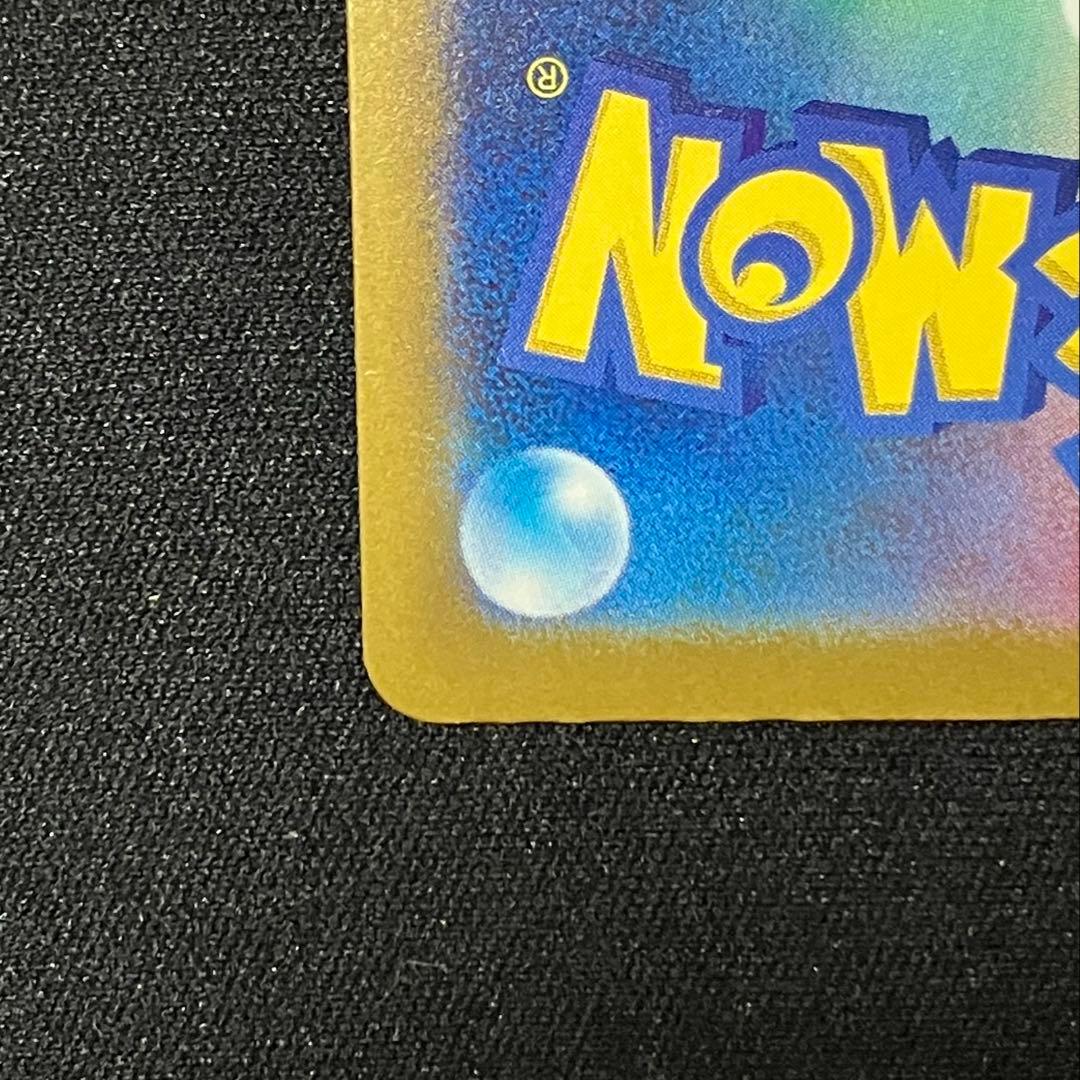 カナリィ SAR M2a MEGAドリームex 248/193