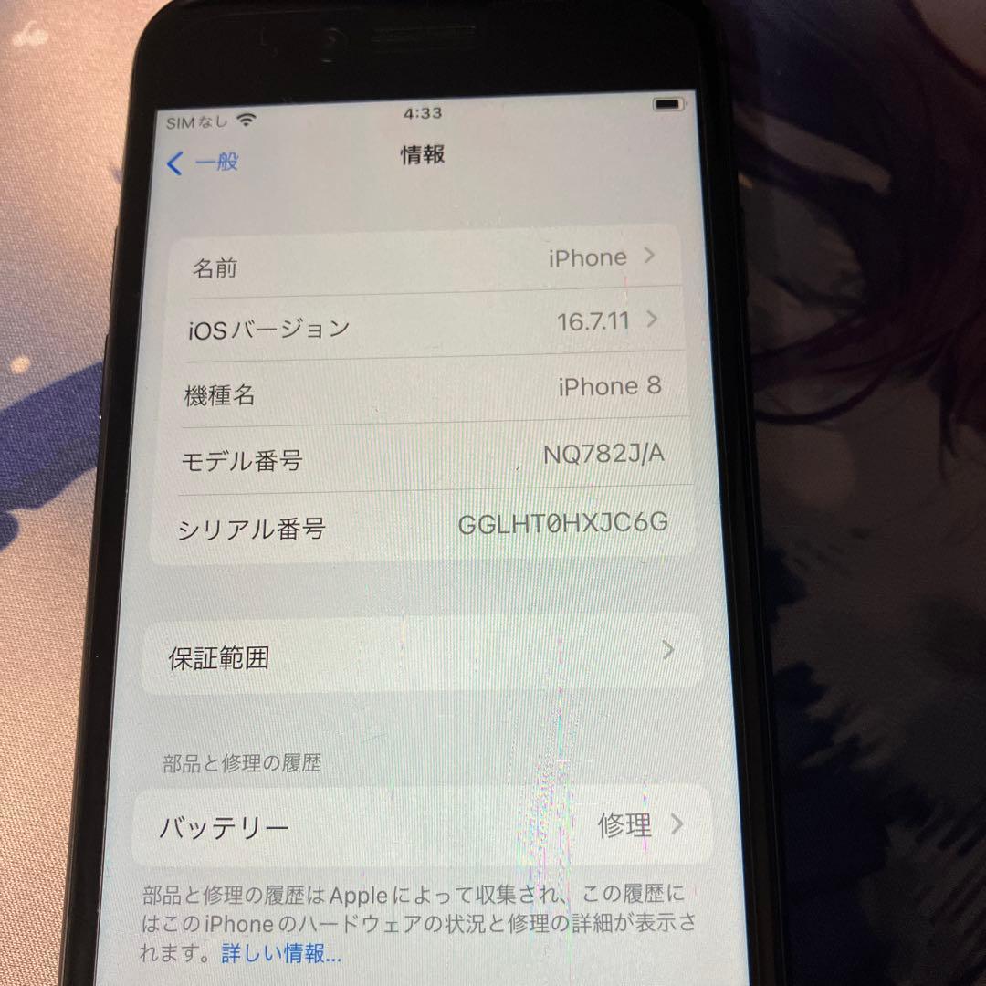 iPhone8 64GB SIMフリー ブラック 本体のみ