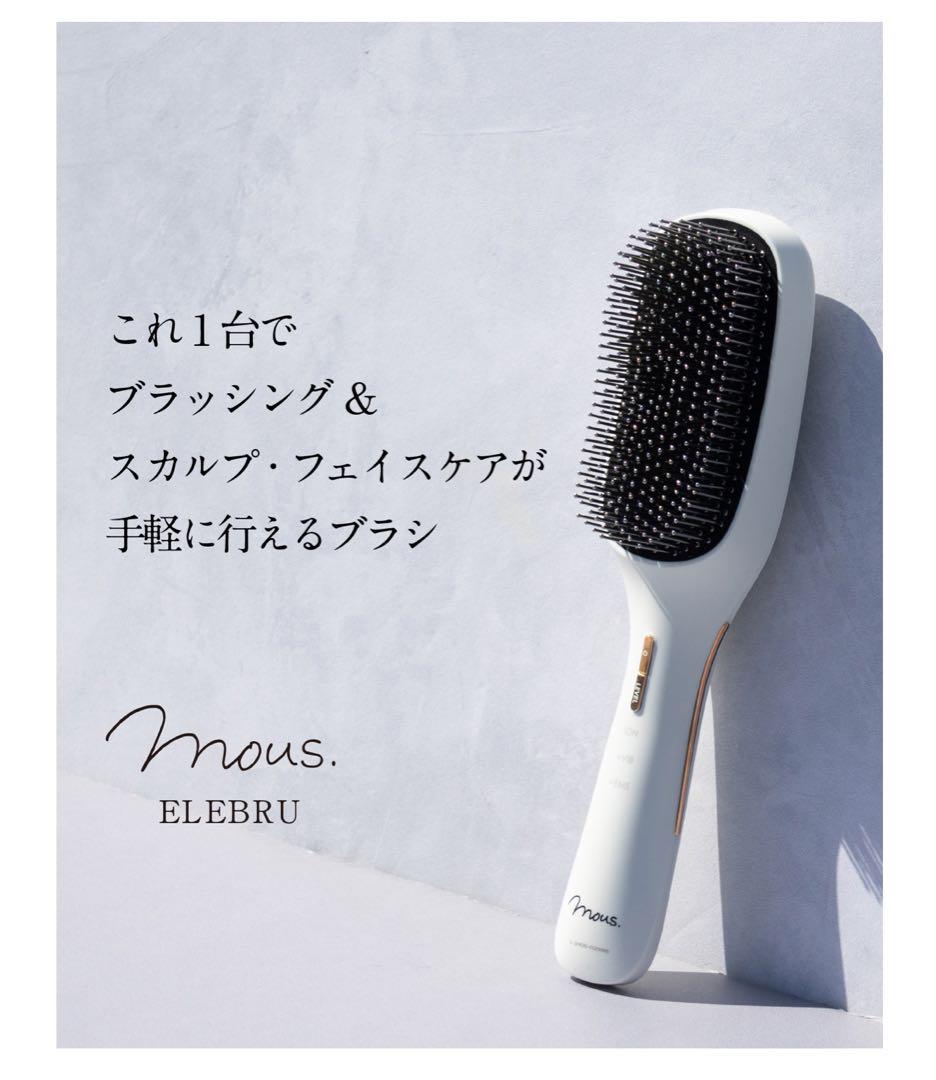 mous. ELEBRU ホワイト ヘアブラシ　未使用