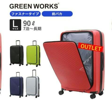 新品 前パカ搭載 シフレ GREENWORKS GRE2175-70