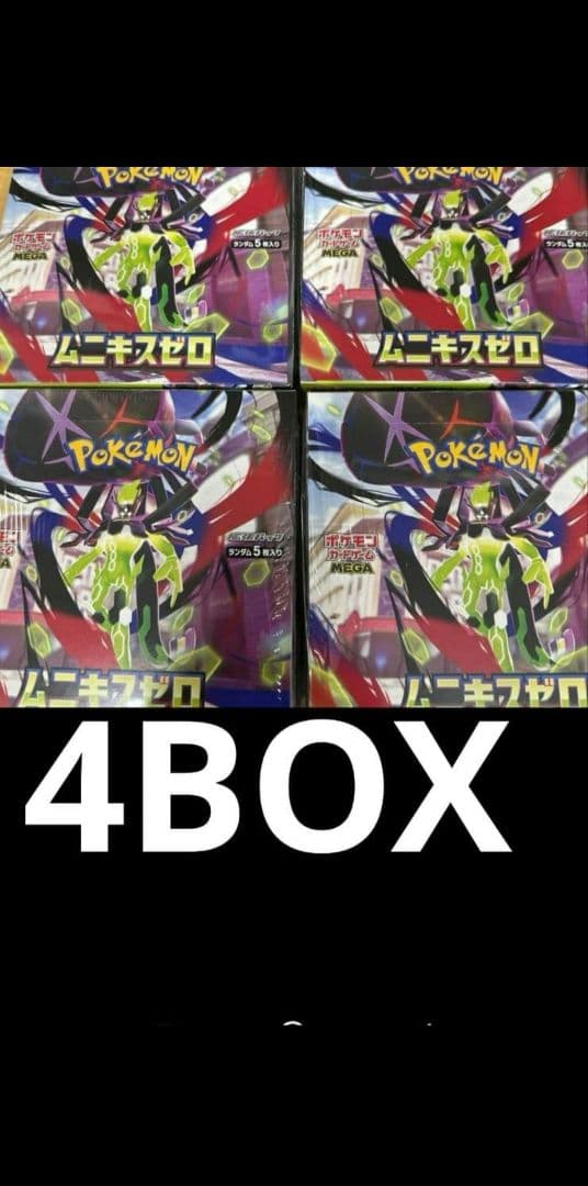 4BOX ムニキスゼロ　新品未開封
