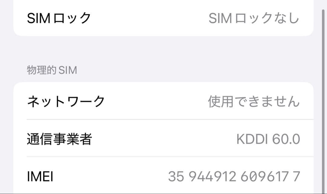 【美品】 iPhone 14 Pro 256GB スペースブラック