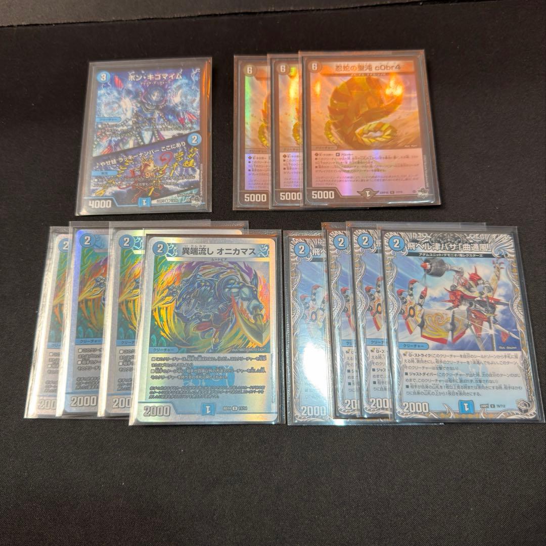 青黒コンプレックス　【おまけ付き】