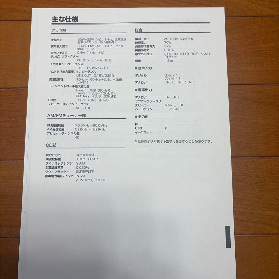 オンキョー ONKYO ネットワーク CD レシーバー CR-N755 本体