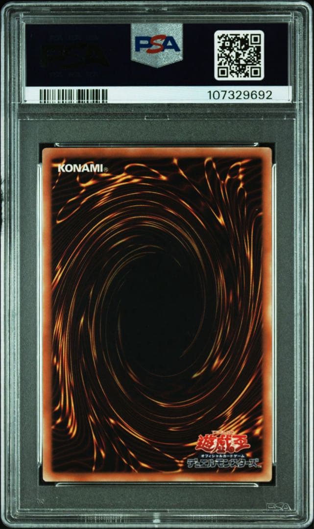 【PSA10】 遊戯王 青眼の白龍 YAP1-JP001 ウルトラレア