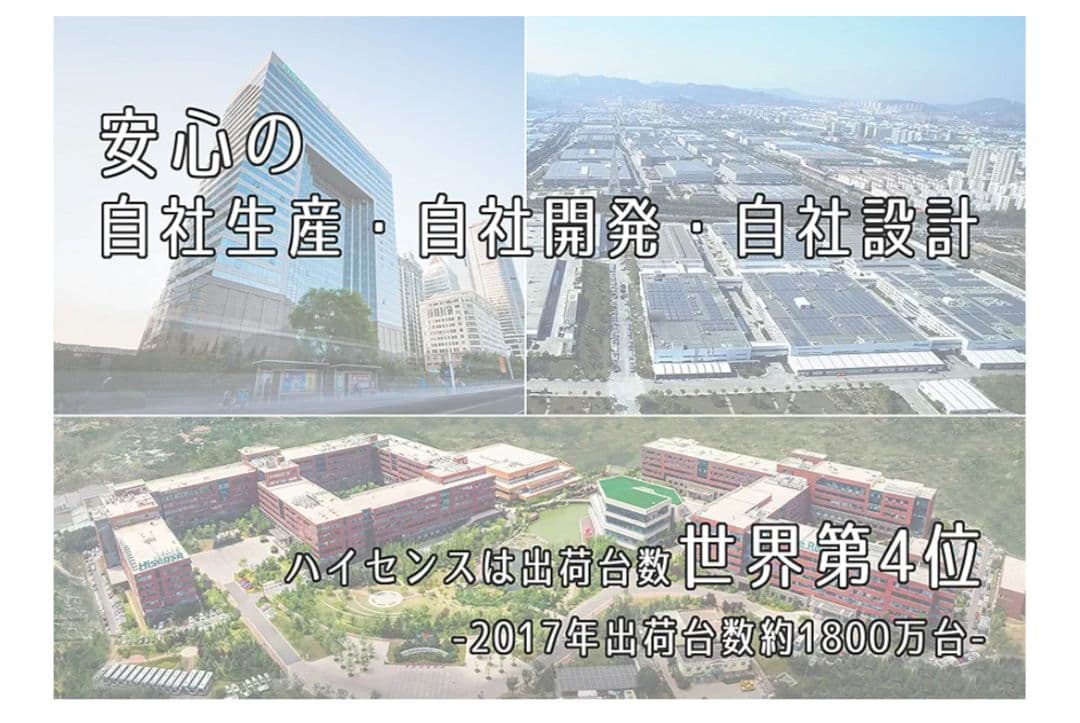 【 超美品】Hisense 32型ハイビジョンLED液晶テレビHDD1TB付き