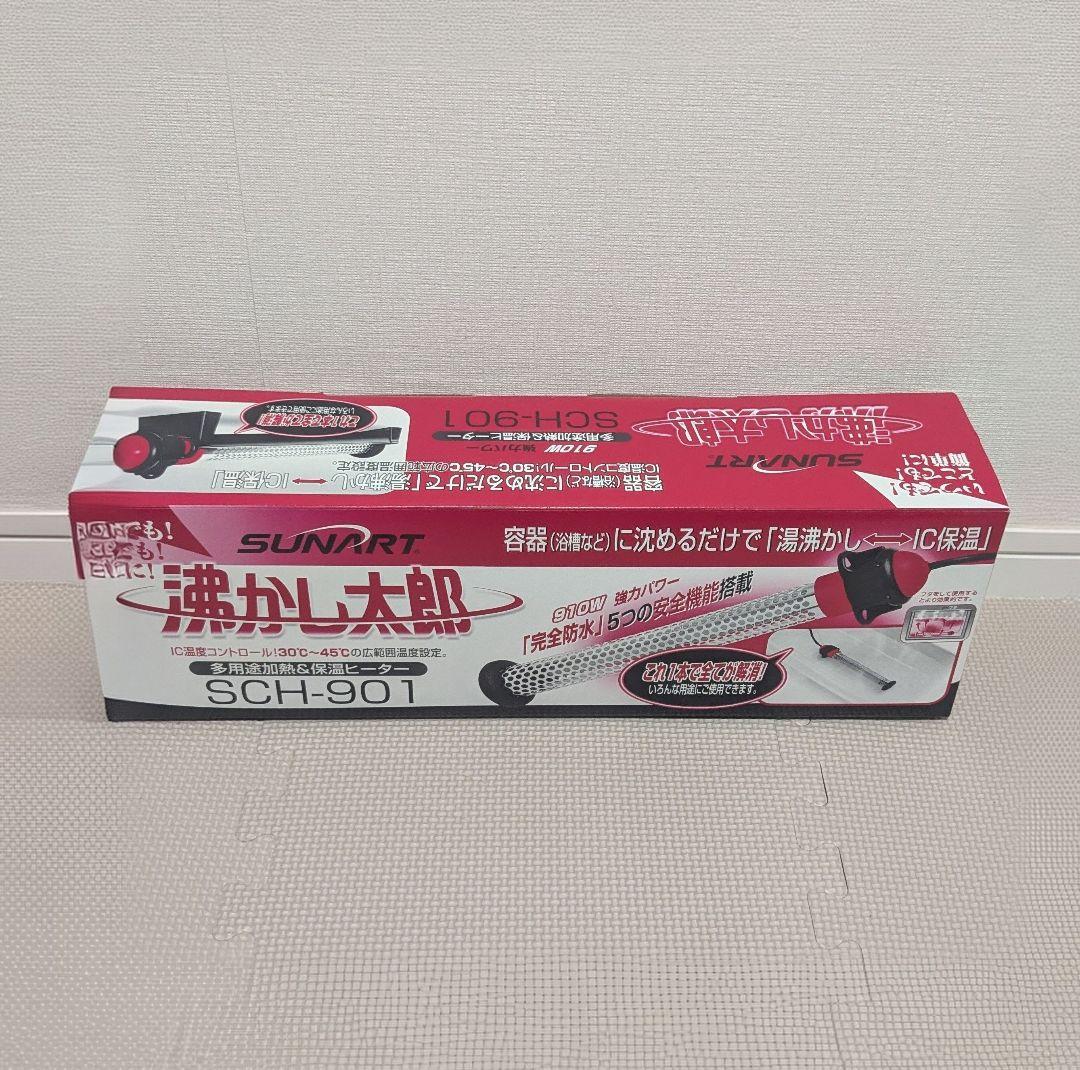 湯沸かし太郎 クマガイ電工 多用途加熱＆保温ヒーター 沸かし太郎 SCH-901