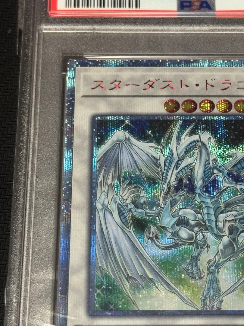 遊戯王 スターダスト・ドラゴン　20th psa9