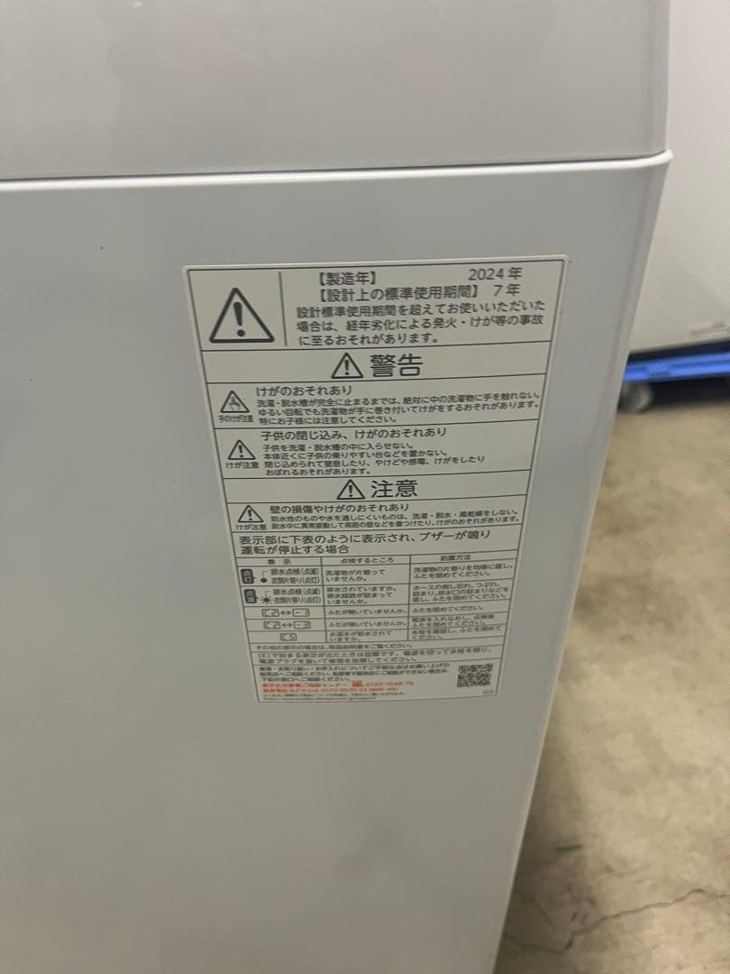 【極美品】2024年製 TOSHIBA 全自動洗濯機 5kg AW-5GA4　T