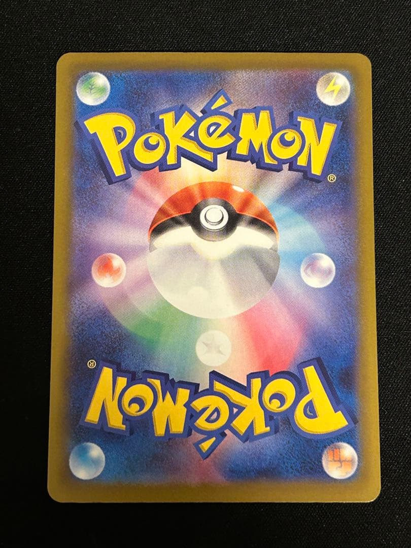 ピカチュウex SAR エラーカード メガドリームex