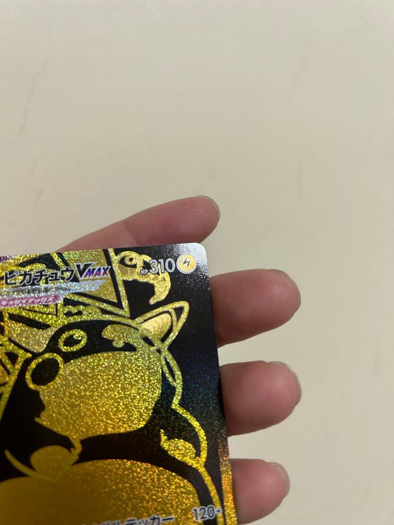 ピカチュウVMAX UR S8b VMAXクライマックス 279/184