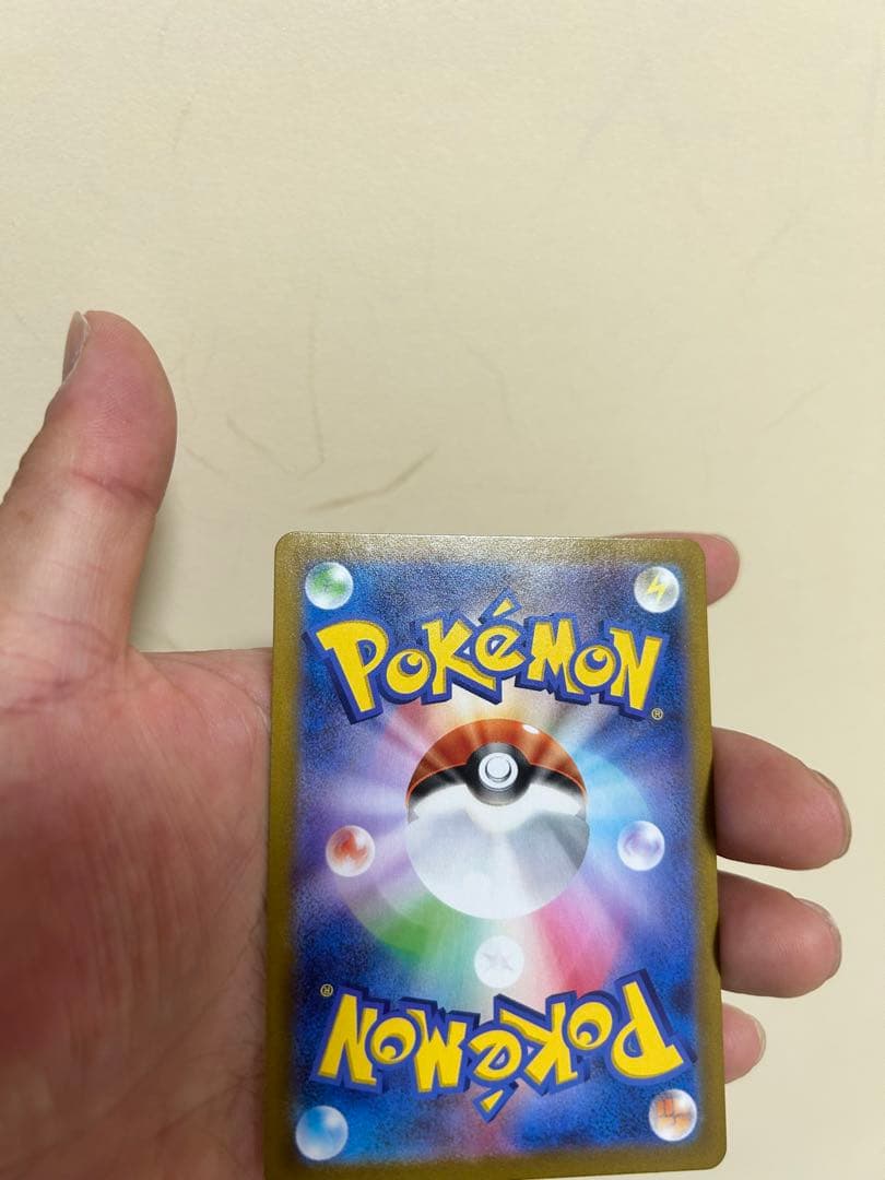 ピカチュウVMAX UR S8b VMAXクライマックス 279/184