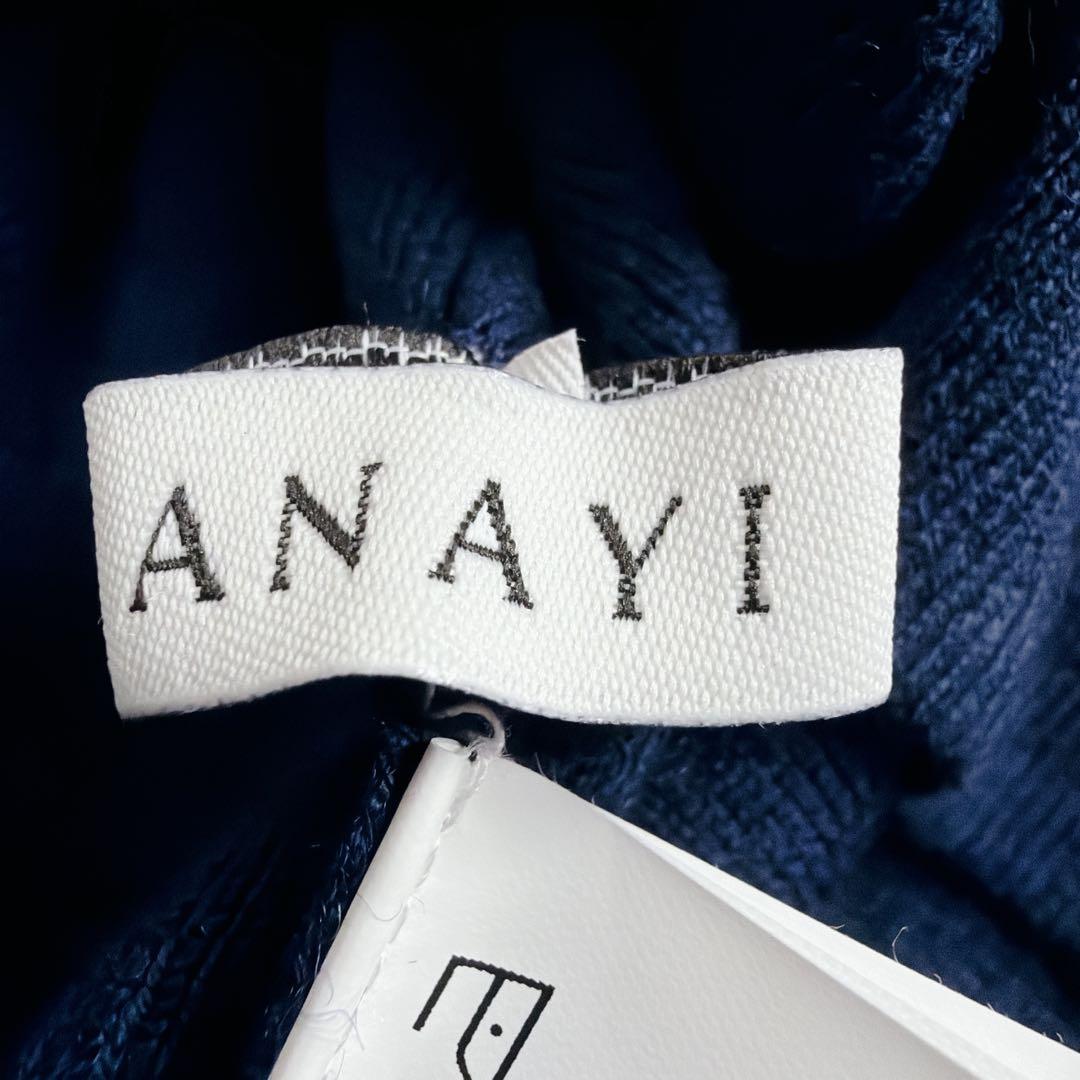 現行 25AW アナイ ステップビジュー ニット 38 紺 定価3.3万 卒業式