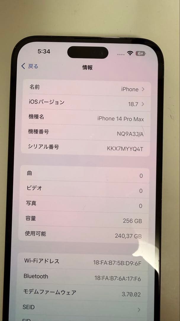 iPhone 14 Pro Max 256GBです。