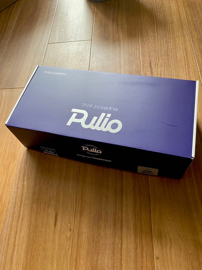 ベルルン【美品】Pulio ふくらはぎマッサージ器 V2