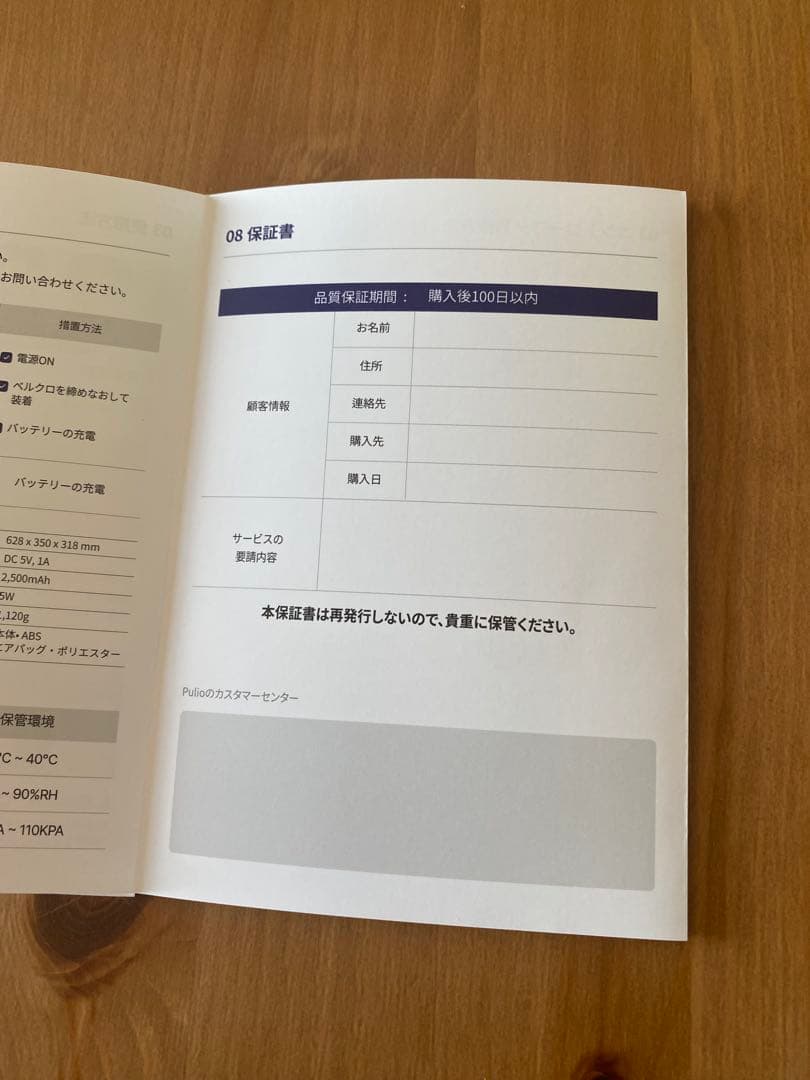 ベルルン【美品】Pulio ふくらはぎマッサージ器 V2