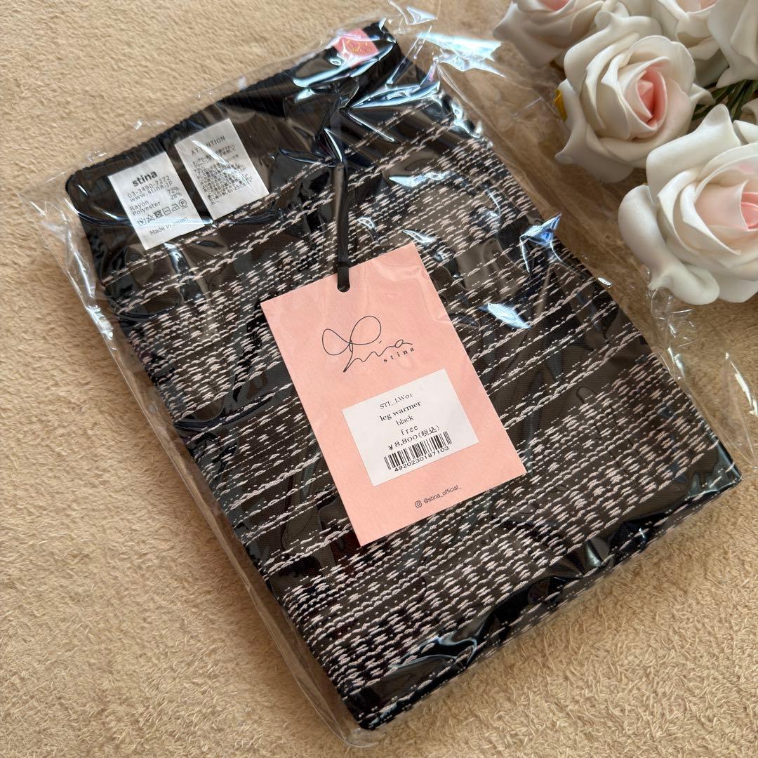 新品スティナレッグウォーマー新品未開封✨ラスト一点