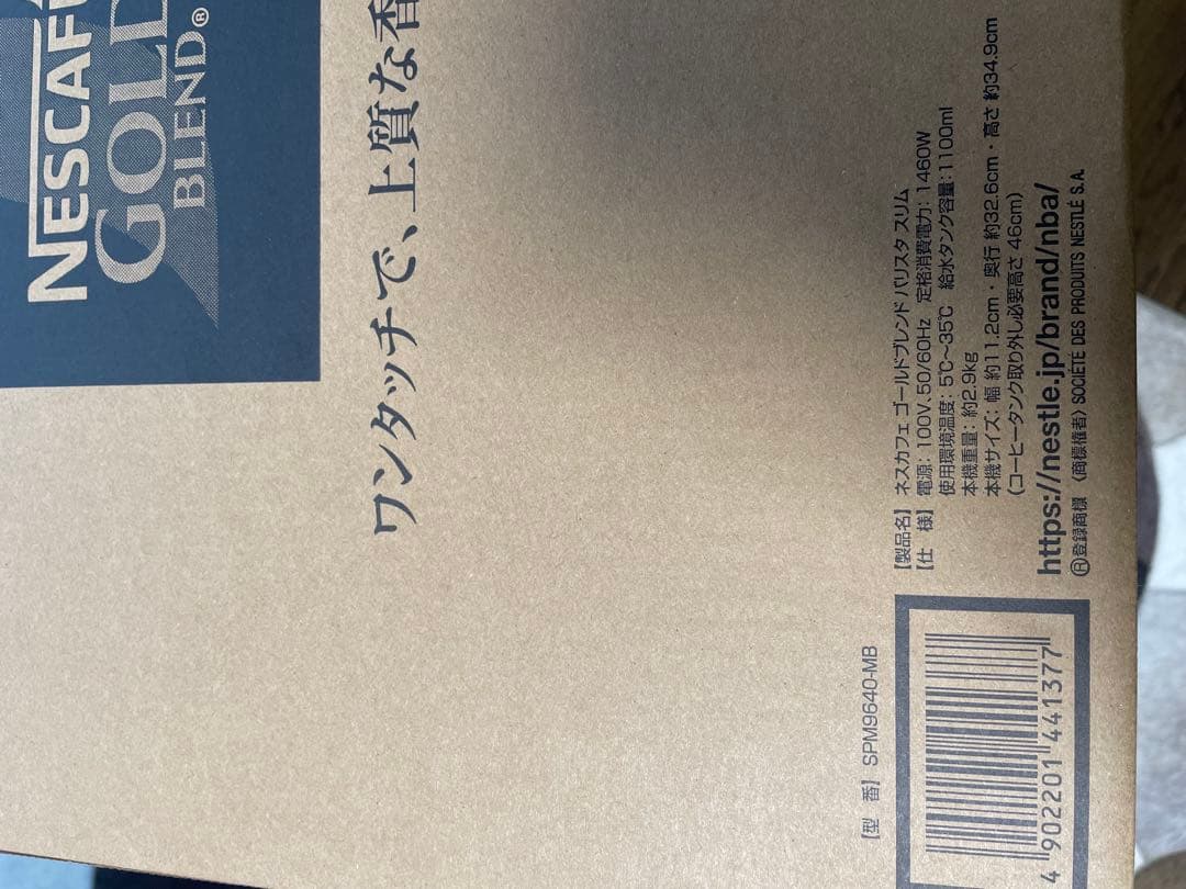 新品未使用　ネスカフェ ゴールドブレンド バリスタ Slim