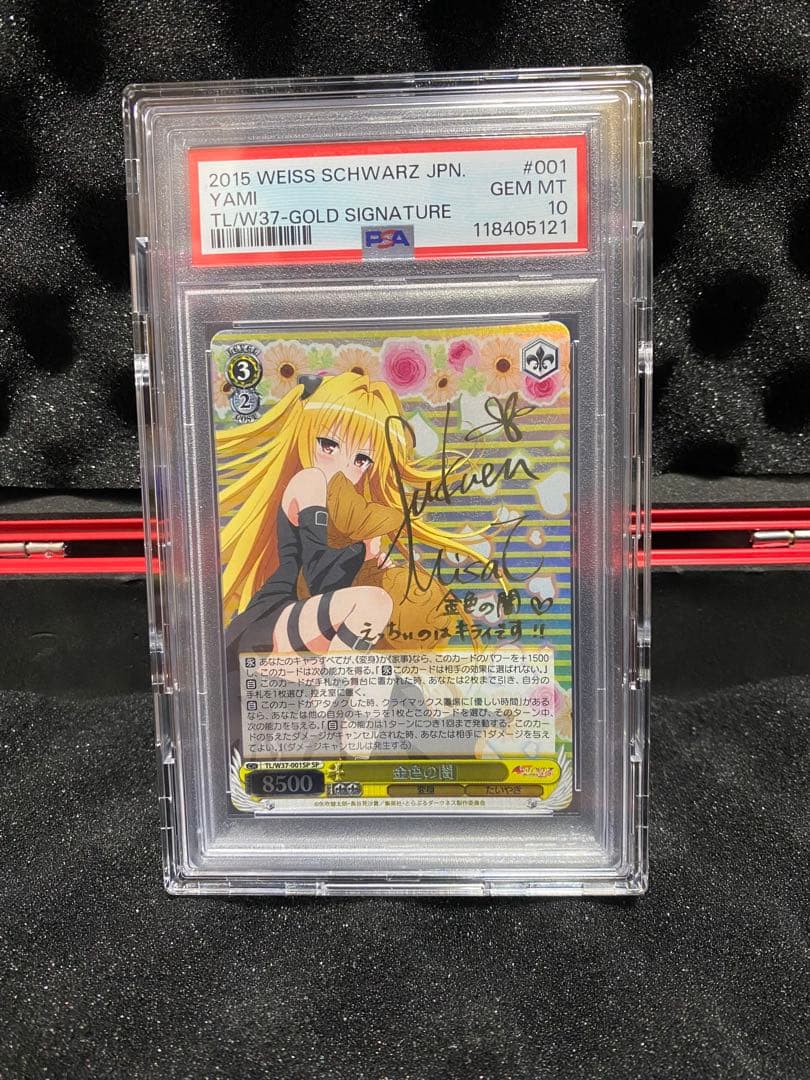 ToLOVEる　金色の闇SPサイン入りPSA10 SSP ヴァイスシュヴァルツ