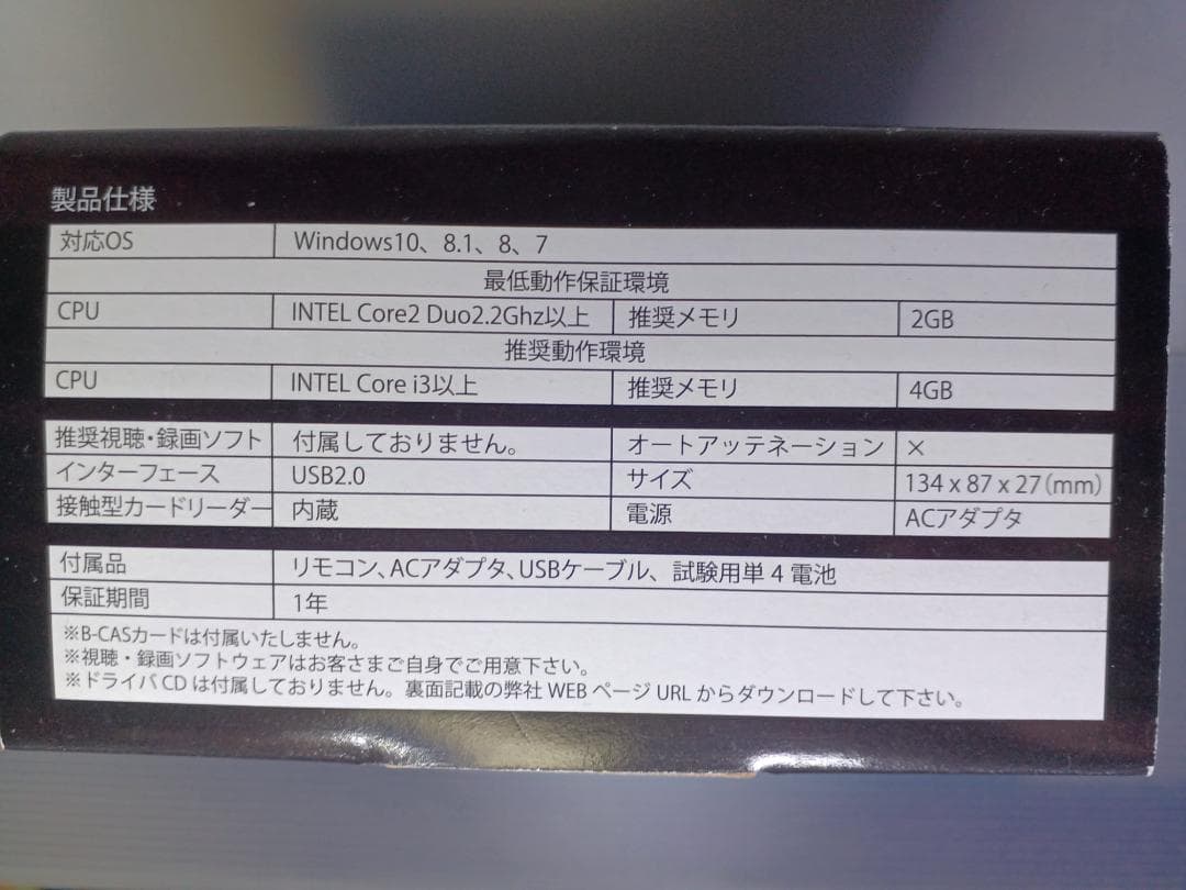 PLEX PX-W3U4 テレビチューナー プレクス