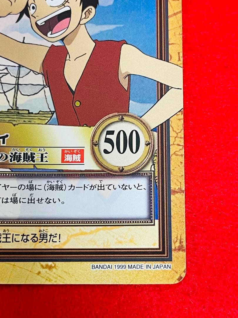 ワンピースカード　ハイパーバトル　カードダス　C01 ルフィ　未来の海賊王