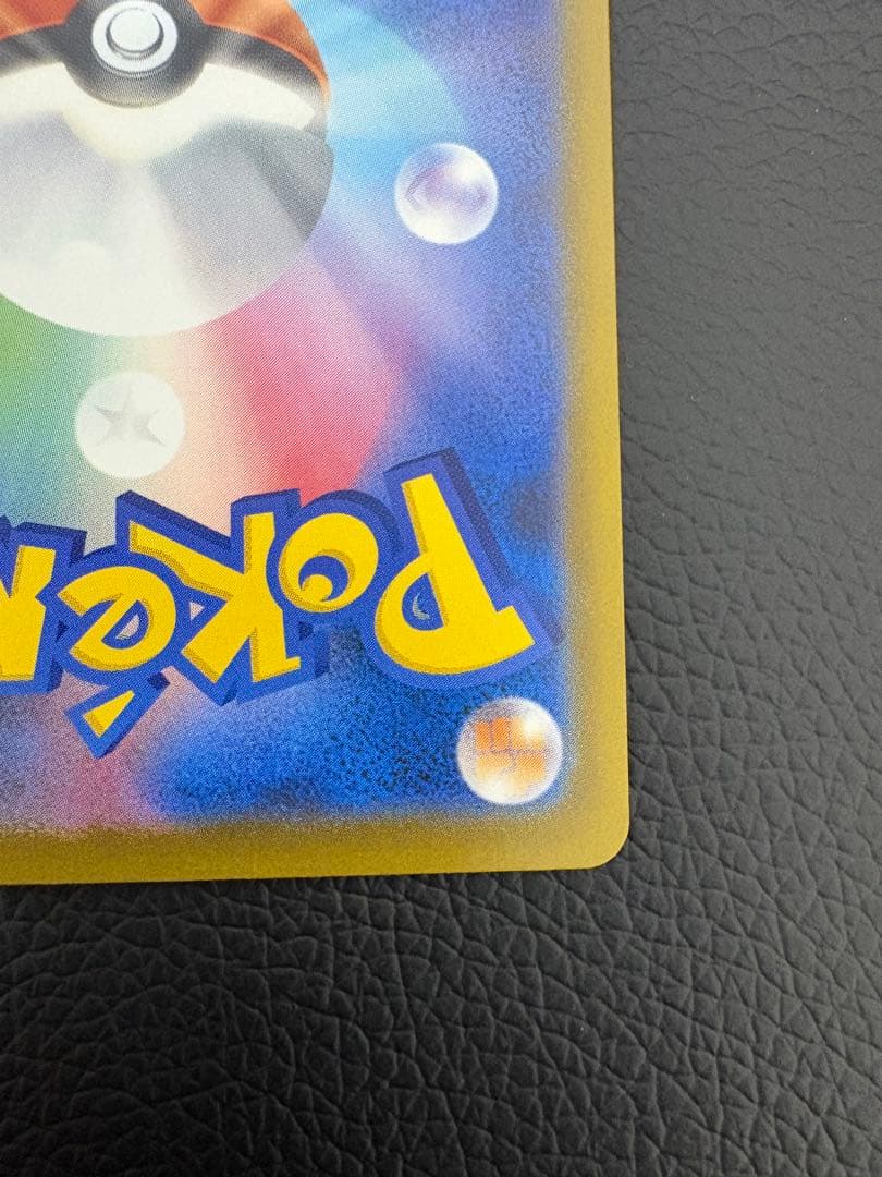 ロケット団のミュウツーex SAR メガドリームex