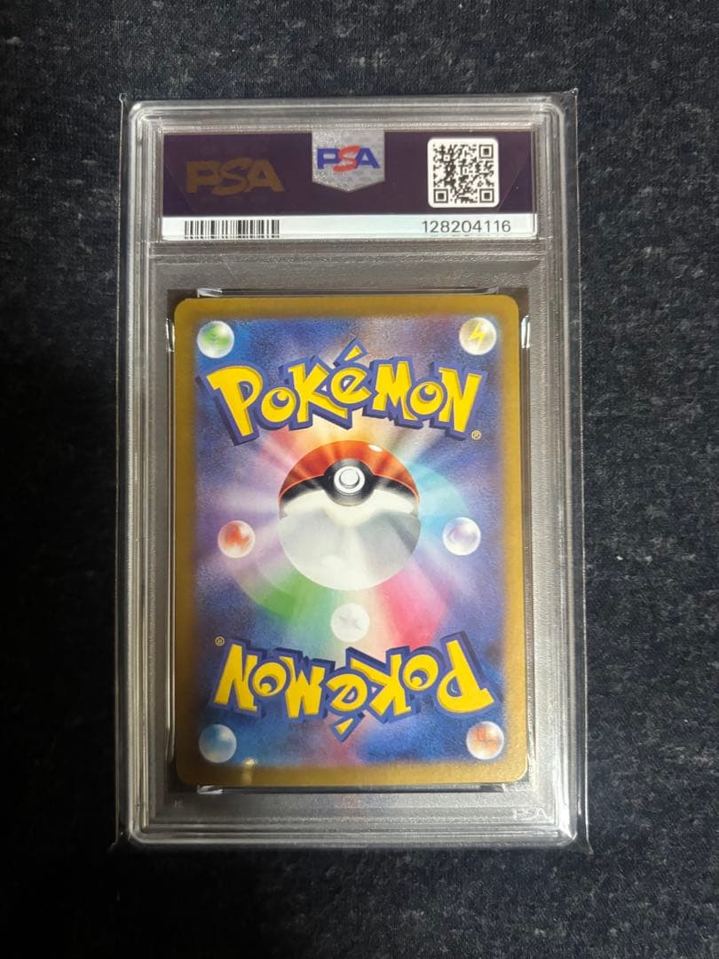 イルカマンex PSA10