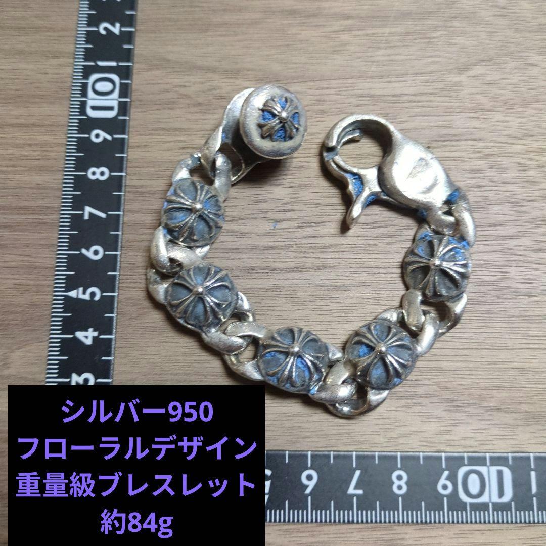 フローラルデザイン シルバー ブレスレット 重量級 ノーブランド