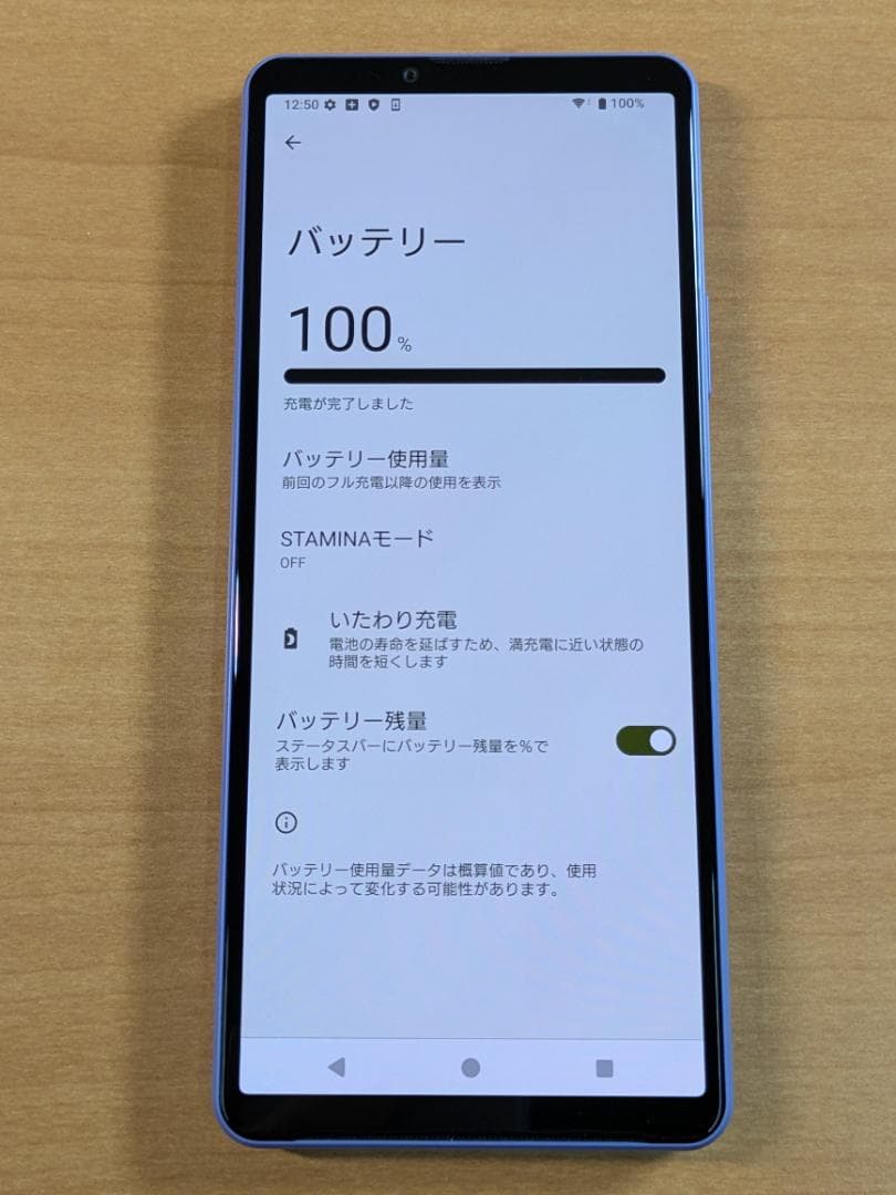 スマートフォン本体 012100A XPERIA SOG07 128GB