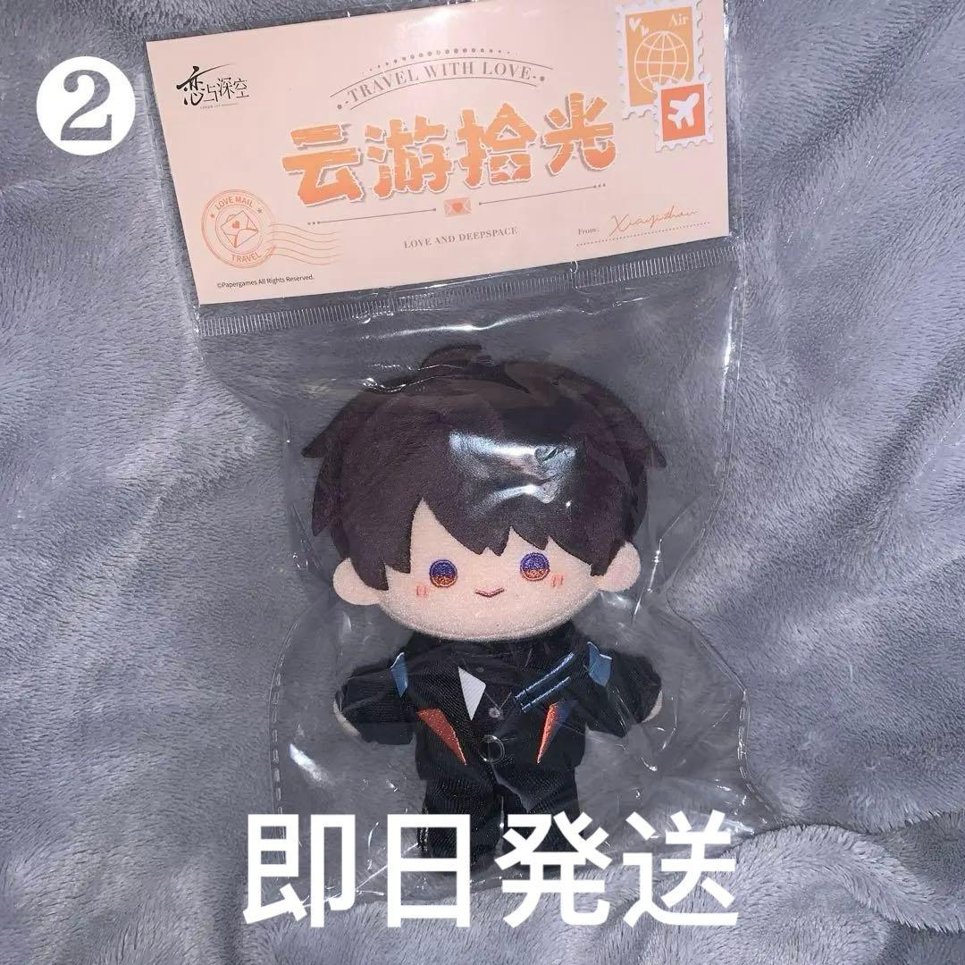 恋と深空 マヒル 雲游拾光 ぬいぐるみ（公式）