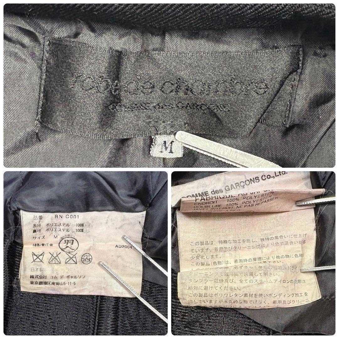 コムデギャルソン　チェスターコート　ダブルブレスト　M 黒 2004 日本製 1